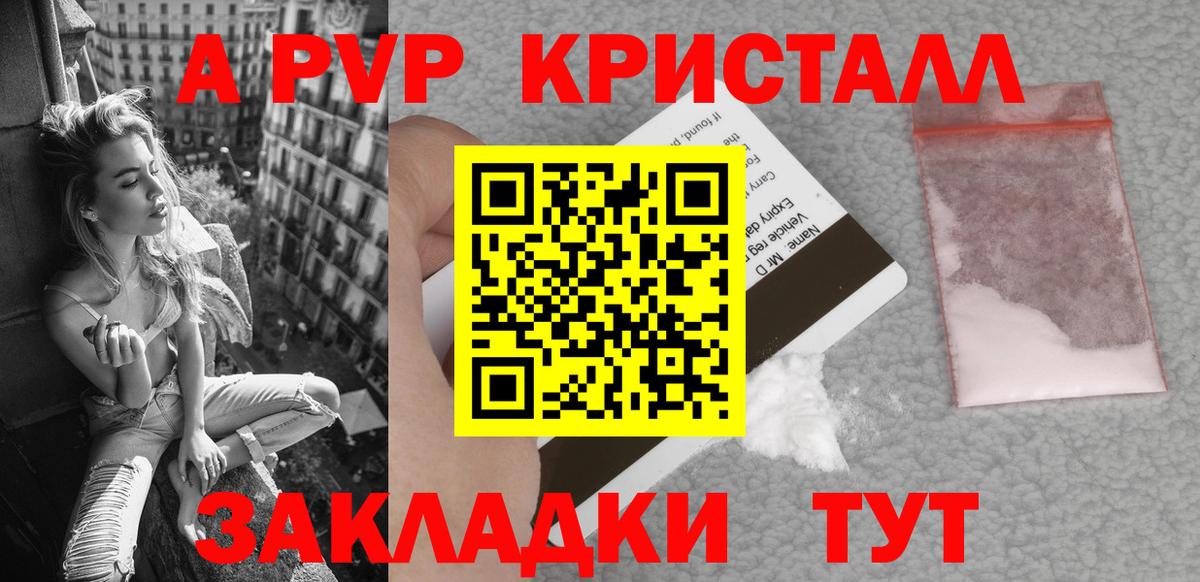 Alfa_PVP мука Лабинск