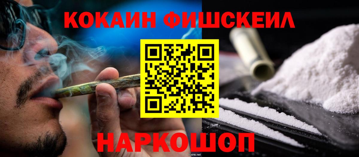 Cocaine 97% Лабинск