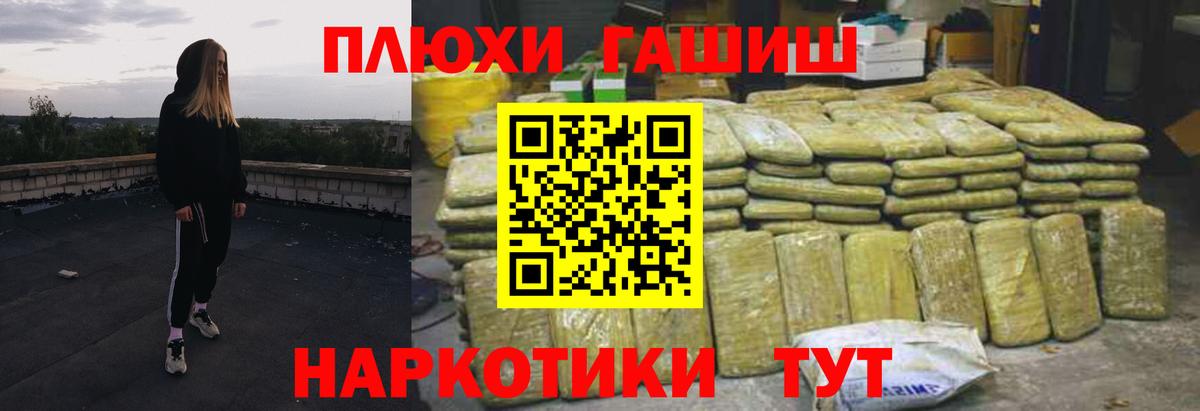 ГАШ hashish  Гашиш  Лабинск  цены   Вход с VPN  Гашиш Premium 