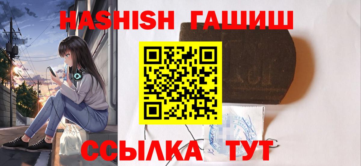 Гашиш 40% ТГК Лабинск
