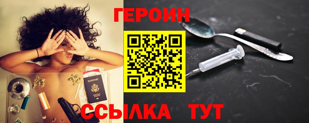 Лабинск  Героин гречка  Вход с VPN 