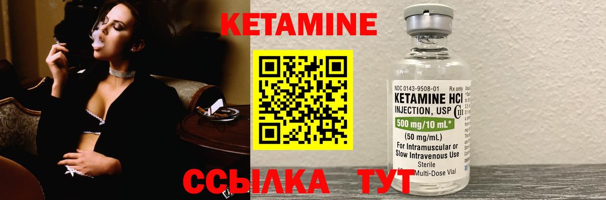 Кетамин ketamine  дарк нет какой сайт  КЕТАМИН ketamine  Лабинск  Вход с VPN 