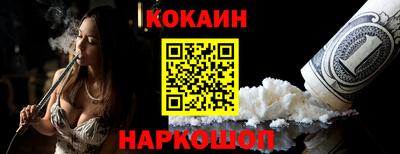 COCAINE Заводоуковск