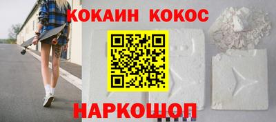 COCAINE Заводоуковск