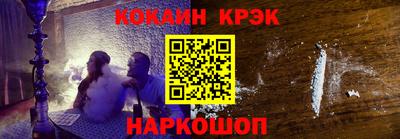 COCAINE Заводоуковск