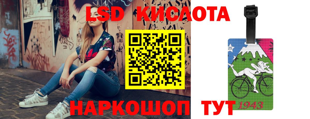 Лсд 25 экстази ecstasy Лабинск