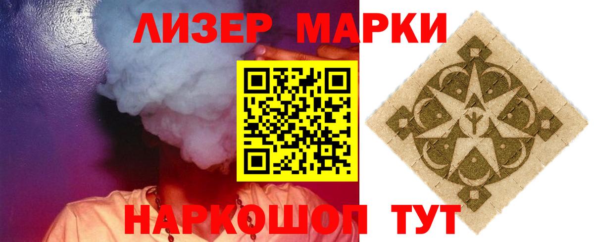 Лабинск  ЛСД экстази ecstasy  блэк спрут сайт  Вход с VPN  LSD-25 экстази кислота 