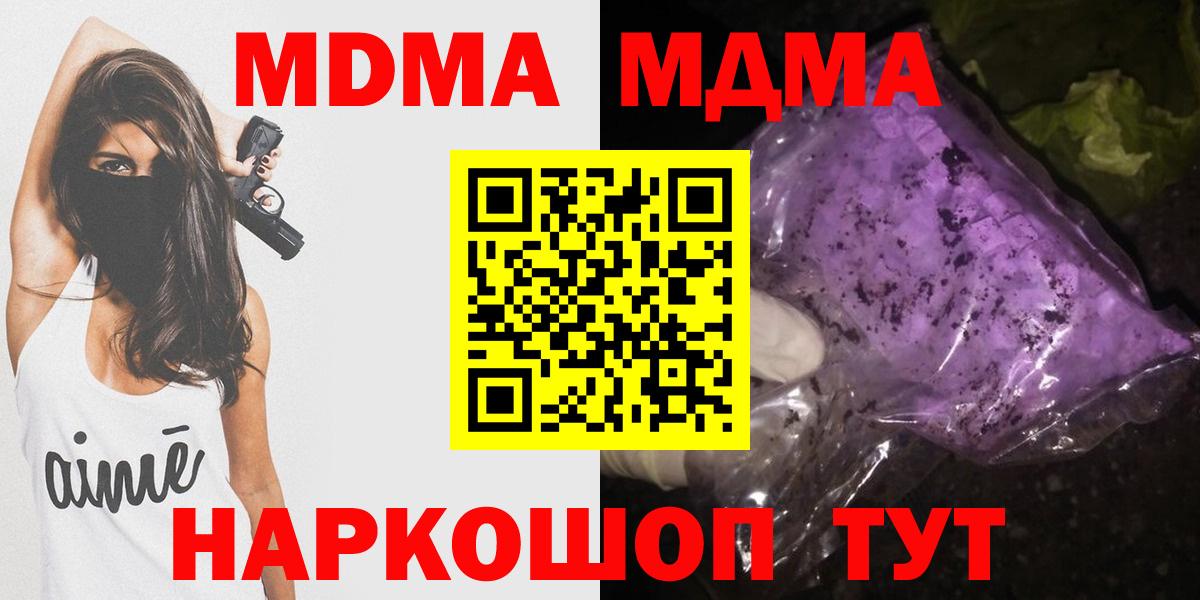 Лабинск  МДМА VHQ  МДМА  MDMA crystal  Вход с VPN 