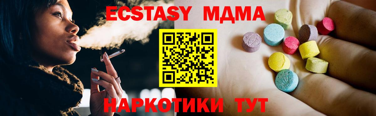МДМА молли Лабинск