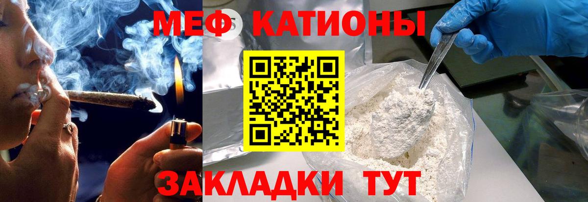 МЕФ  Лабинск