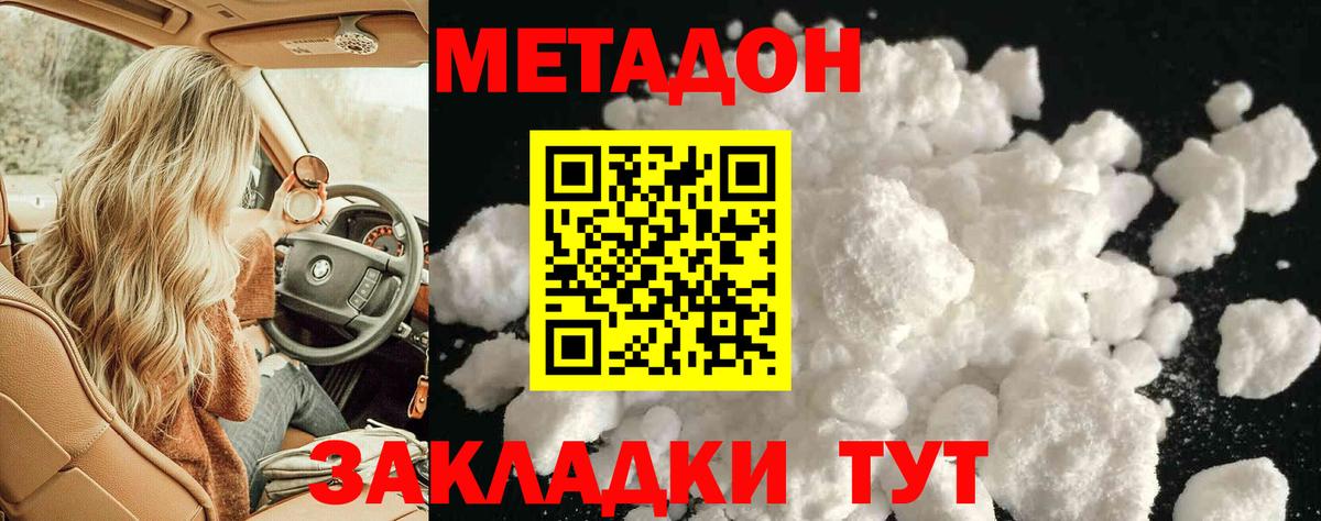 Метадон VHQ  blacksprut маркетплейс  Лабинск  Вход с VPN 