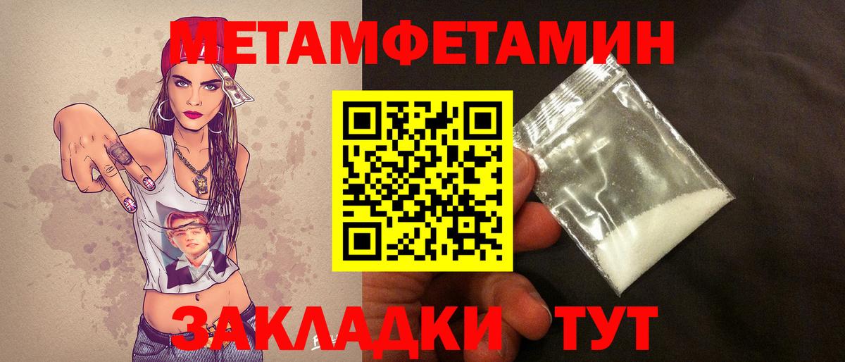 Первитин винт Лабинск
