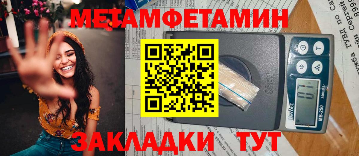 Лабинск  МЕТАМФЕТАМИН витя  Вход с VPN  МЕТАМФЕТАМИН витя 
