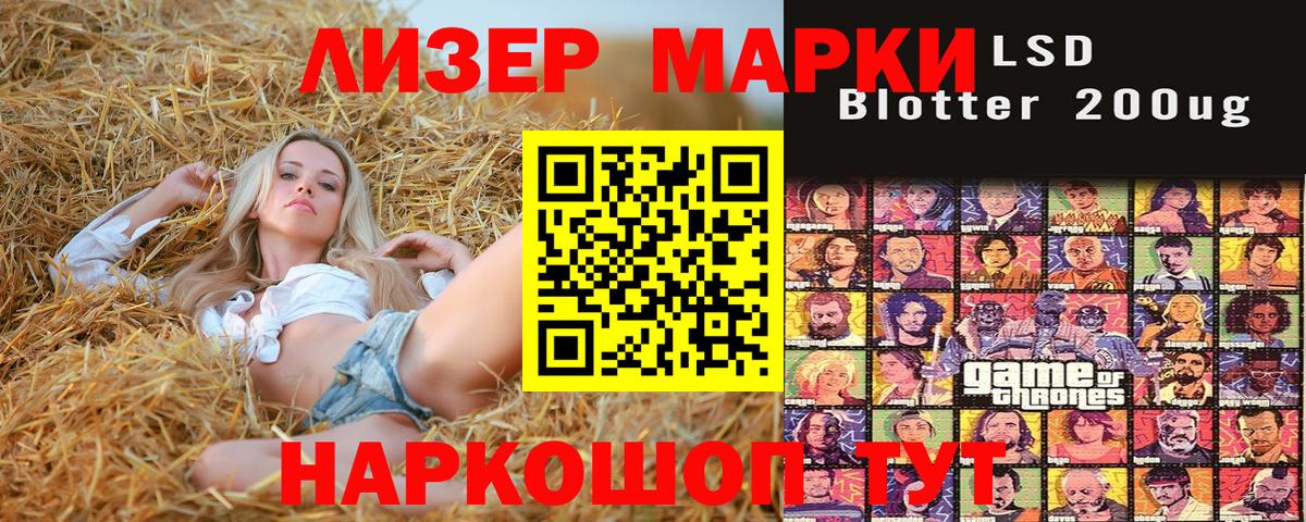 Марки NBOMe 1,8мг Лабинск
