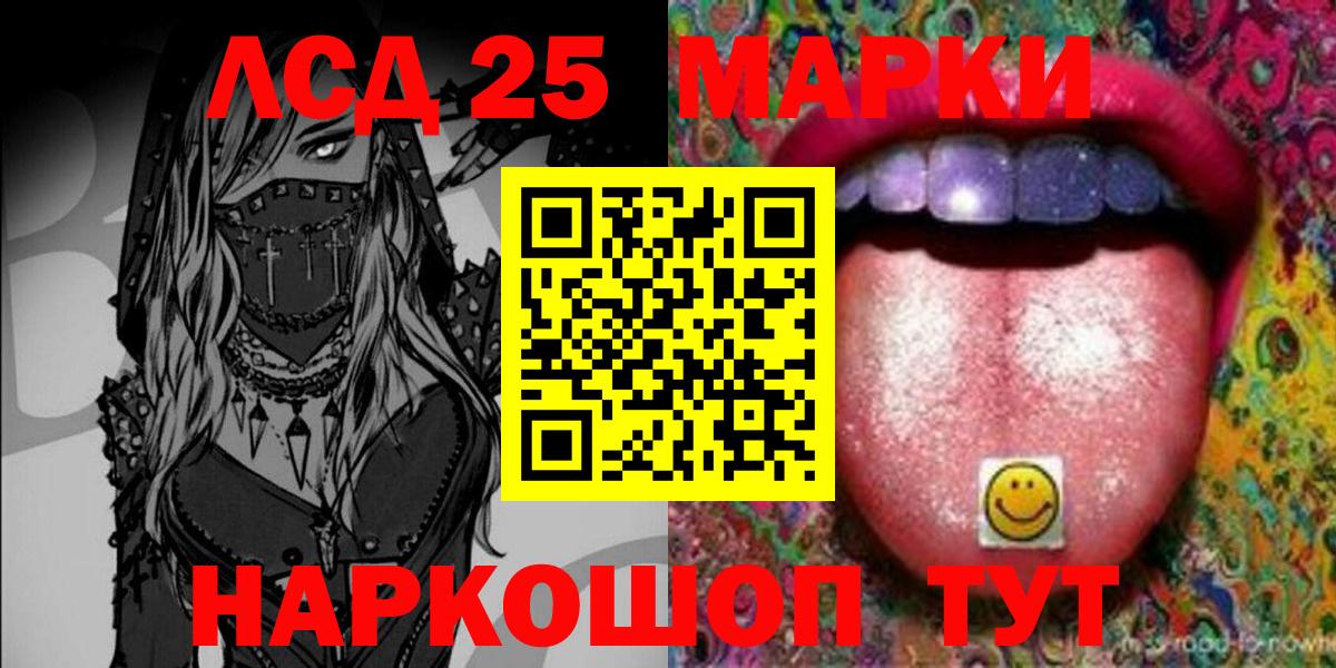 Марки N-bome 1,5мг  Вход с VPN  Лабинск 