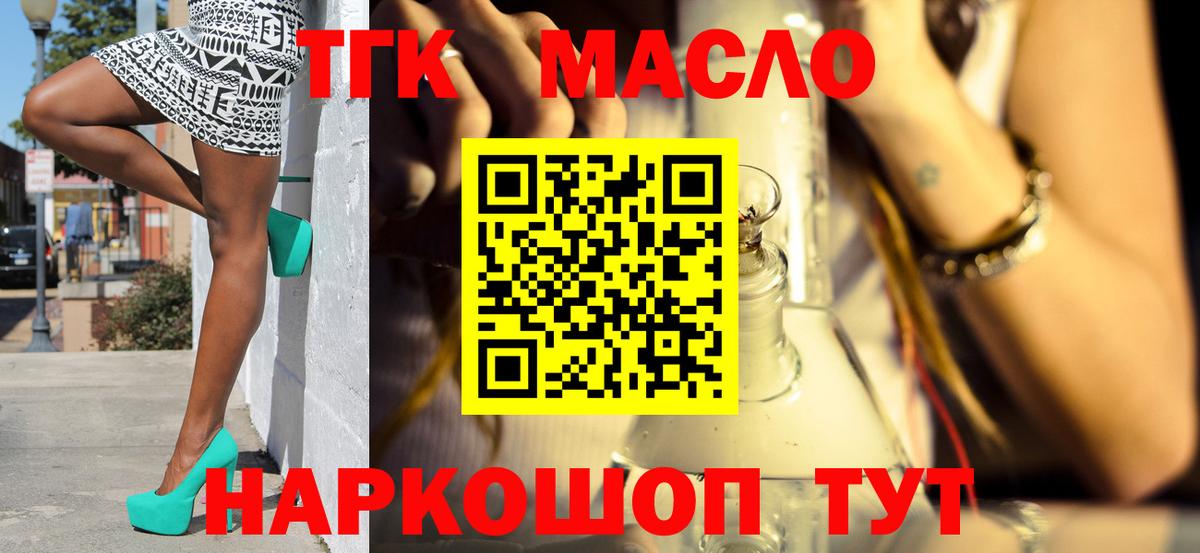 ТГК концентрат Лабинск