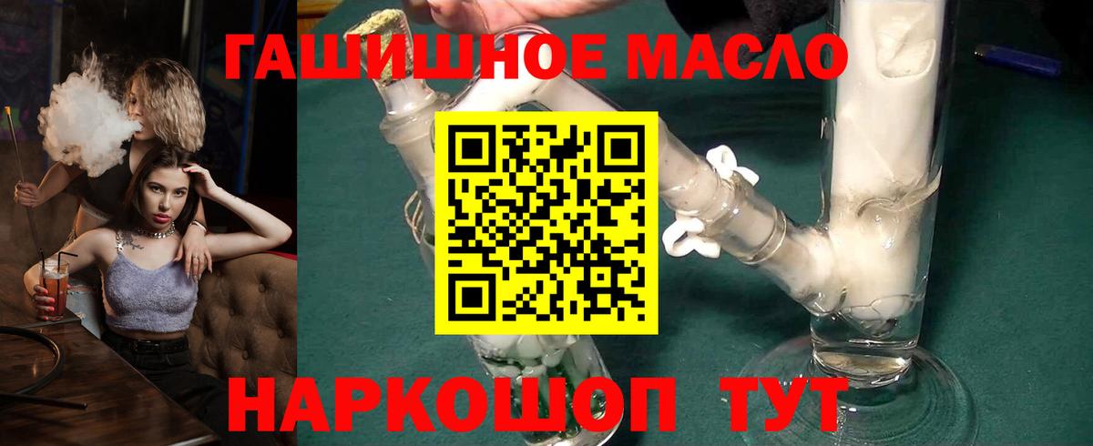 Дистиллят ТГК гашишное масло  ТГК гашишное масло  Вход с VPN  Лабинск 