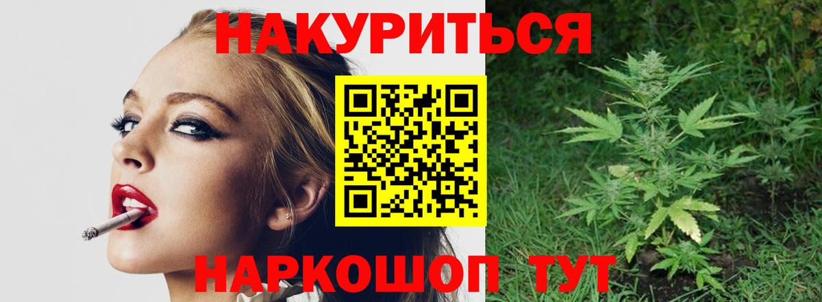 Канабис Ganja Лабинск